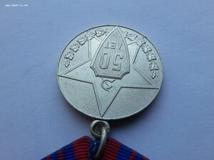 50 лет советской милиции отличная