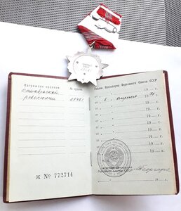 Октябрьская Революция № 29 тыс на ОК