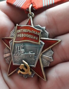 Октябрьская Революция № 29 тыс на ОК