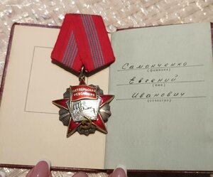 Октябрьская Революция № 29 тыс на ОК