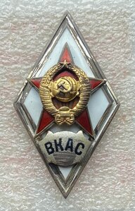 Ромб ВКАС 1 тип с удостоверением