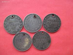 5 рублей по рублю.серебро