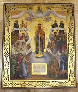 Икона "Пресвятой Богородицы Всех Скорбящих радость"