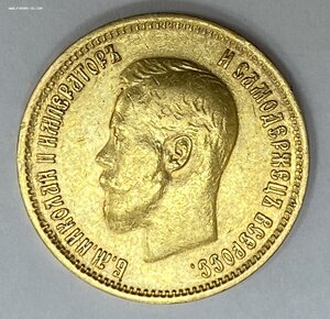 10 рублей 1899 ФЗ(1).