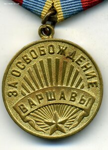 Варшава паянное ухо