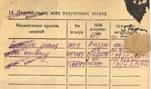 БКЗ № 80.513 ЛХ ! на красноармейца- разведчика!!