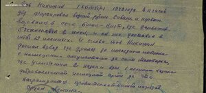 БКЗ № 80.513 ЛХ ! на красноармейца- разведчика!!