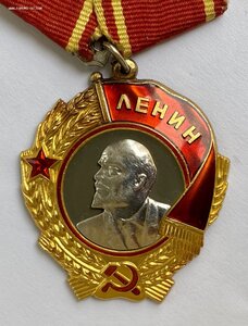 Орден Ленина 362 тыс. ЛМД.