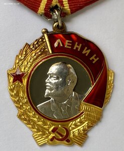 Орден Ленина 362 тыс. ЛМД.