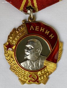 Орден Ленина 362 тыс. ЛМД.