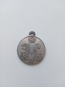 Копия Медали За поход в Китай.