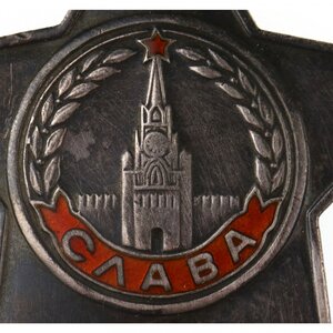 Комплект Орден Боевой Славы № 731300 и медали на Разведчика