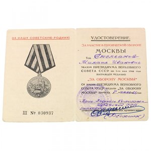 Комплект Орден Боевой Славы № 731300 и медали на Разведчика