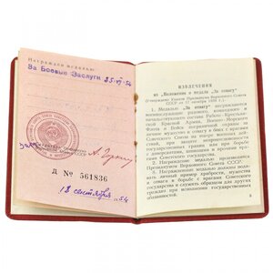 Комплект Орден Боевой Славы № 731300 и медали на Разведчика