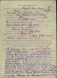 Комплект Орден Боевой Славы № 731300 и медали на Разведчика