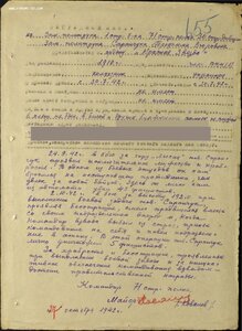КвадроОтвага № 63.771 бои 1942г. Туапсинская операция