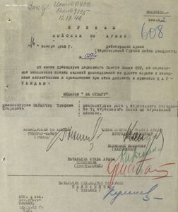 КвадроОтвага № 63.771 бои 1942г. Туапсинская операция