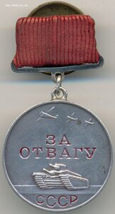 КвадроОтвага № 63.771 бои 1942г. Туапсинская операция