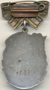 Четырёхзначная Материнская Слава 2ст. № 1.837