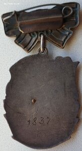 Четырёхзначная Материнская Слава 2ст. № 1.837