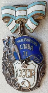 Четырёхзначная Материнская Слава 2ст. № 1.837