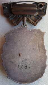 Четырёхзначная Материнская Слава 2ст. № 1.837