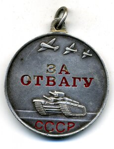 Отвага П-ухо с пробивкой ННГ