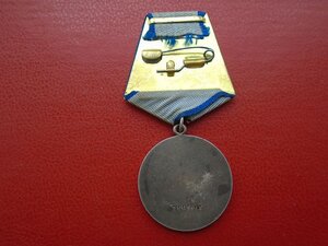 За отвагу 2113653 Дубликат