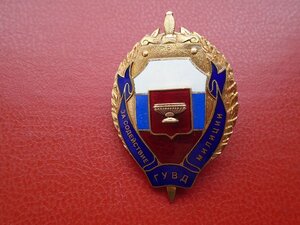 Знак За содействие милиции ГУВД