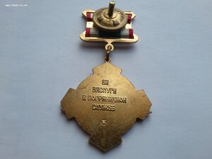 Знак за отличие в службе погранвойска рф