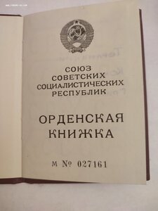 ОК Горбачёвская на Красную Звезду