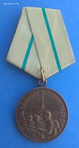 Ленинград (длинный горизонт, СиМ с пупырём)