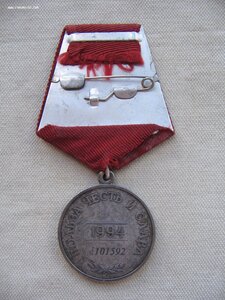 Медаль ордена ЗЗПО 2 ст. с документом. Номер лазером.