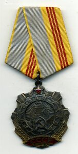 Трудовая слава 3 ст. с доком на женщину