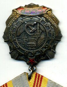 Трудовая слава 3 ст. с доком на женщину