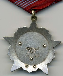 орден Октябрьской Революции 107ххх