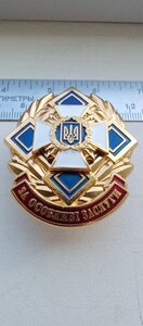 Знак: За Особливі заслуги з незаповненим посвідченням