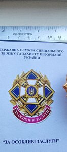 Знак: За Особливі заслуги з незаповненим посвідченням