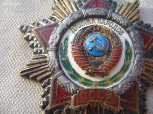 Дружба Народов с документом.