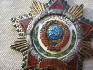 Дружба Народов с документом.