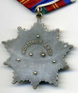 орден Дружбы народов