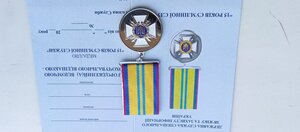 Медаль з незаповненими посвідченням ;10 років сумлінної служ