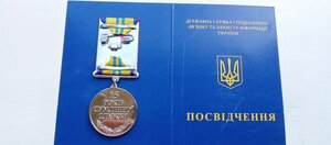 Медаль з незаповненими посвідченням ;10 років сумлінної служ