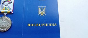 Медаль з незаповненими посвідченням ;10 років сумлінної служ