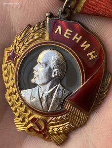 Орден Ленина на документе Люкс