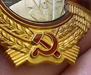 Орден Ленина на документе Люкс