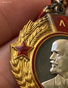 Орден Ленина на документе Люкс