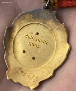 Орден Ленина на документе Люкс