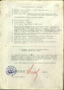 орден Красной Звезды (подвиг комсорга)