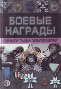 Королевство Венгрия Орден Заслуг до 1944 Шейный со Звездою